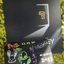 월야슈퍼 | 탈출] 마스터키 강남점-토끼와거북이/히로인/이자카야 츠이오쿠 3연방후기 : 역시 과거 꽃길인가..재밌어!
