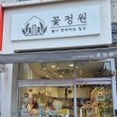 프라자꽃집 | 동탄반송동꽃집추천 꽃정원 동탄, 무인북광장 꽃집 후기