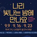 별천지야식 이미지