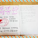 안양독종반토익센터