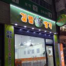 김밥생각미룡점 이미지