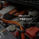 헬로이브이 이미지