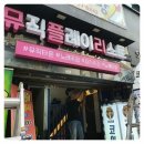칸노래주점 - 울진군 죽변8길 6 | 칸노래주점