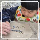 도담미술교습소 - 부평구 원적로 295 | 도담미술교습소