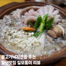 길모퉁이 | 가성비 좋은 일산 낙지볶음 맛집 #길모퉁이 방문후기