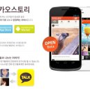 카카오스토리 이미지