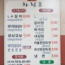 마포참숯왕갈비 이미지
