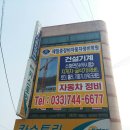 제일중장비자동차정비학원 조성만 원장