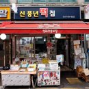 성대곱창 이미지