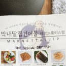 현풍건어물 - 달성군 비슬로130길 43 | 현풍건어물