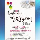 강원특별자치도지사 우천적십자봉사회 횡성회다지소리축제 식수지원센터 운영 이미지