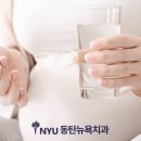 동탄 임산부 치과, 치과치료 임신 주수에 따라 접근방법이 달라집니다.