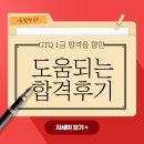 [HD]Dreamweaver CC 2021 제대로 배우기 - 기초1 | GTQ 포토샵 1급 합격한 후기 + 시험장 필수 꿀팁, 마인드 세팅