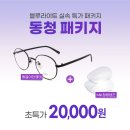 다비치안경청주금천점 이미지