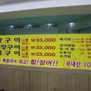 황토장어마을 이미지