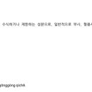 30일 완성 초단기 중국어 핵심 문법 (2) 이미지