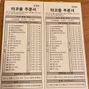 타코즐 이미지