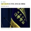 이거 보니까 미국에서 김어준한테 미리 대피하라고 말해준 거 아니야? 이미지