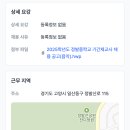 [경기도][고양시] 정발중학교 (음악) 기간제교원 채용 2025.3.1.~ 2026.2.28 이미지