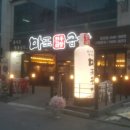 청전대로10길 이미지