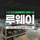 꾸미는집 이미지