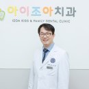 조아치과 네이버블로그