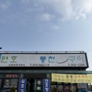연호마을 | 충남 당진 합덕 맛집, 김포집연호장어마을 장어정식 후기