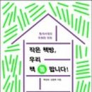 헤세의책방 이미지
