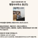 행정사 사무소 창(窓) 이미지