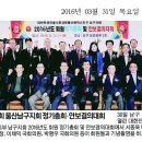 무공수훈자회 남구지회 이미지
