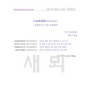 김*배 티스토리