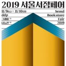 서울서점 이미지