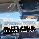 (주)중부렌트카 이미지