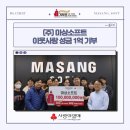 (주)마상소프트 이미지