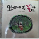 꽃밭화장품