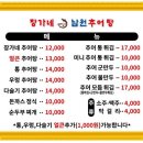 장가네 남원 추어탕 이미지