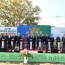 동경주농업협동조합