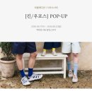 킨 아이스토어 | 용인 신세계사우스시티 킨 오프라인 매장 팝업스토어 정보 총정리