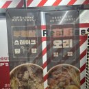 컵스엔식스피엠 구평점 | [구미] 컵스엔식스피엠 구평점 : 구미 구평동에서 맛있는 컵밥은 여기로 가자~