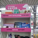 밝은온누리 동물약국 이미지