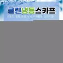 신광클린