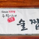 우락이네 이미지