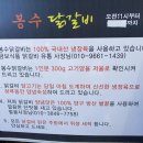 봉수닭갈비 이미지