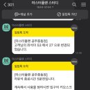 마스터플랜스터디카페공주 이미지
