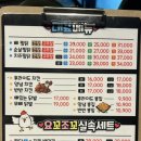 일미리금계찜닭 진천점 이미지