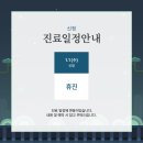 디온의원 이미지