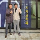 더시카고치과의원 이미지