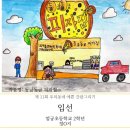 놀작채움미술학원 이미지