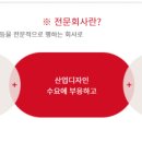 디자인전문회사나 이미지