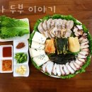 명가두부